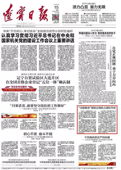 首页- 尊龙集团中国官方网站
