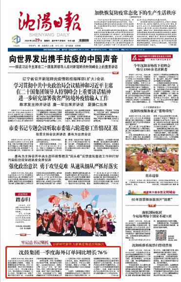 首页- 尊龙集团中国官方网站