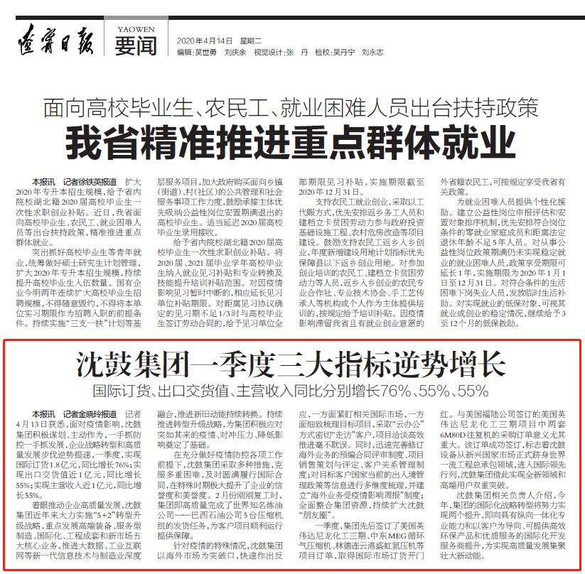 首页- 尊龙集团中国官方网站
