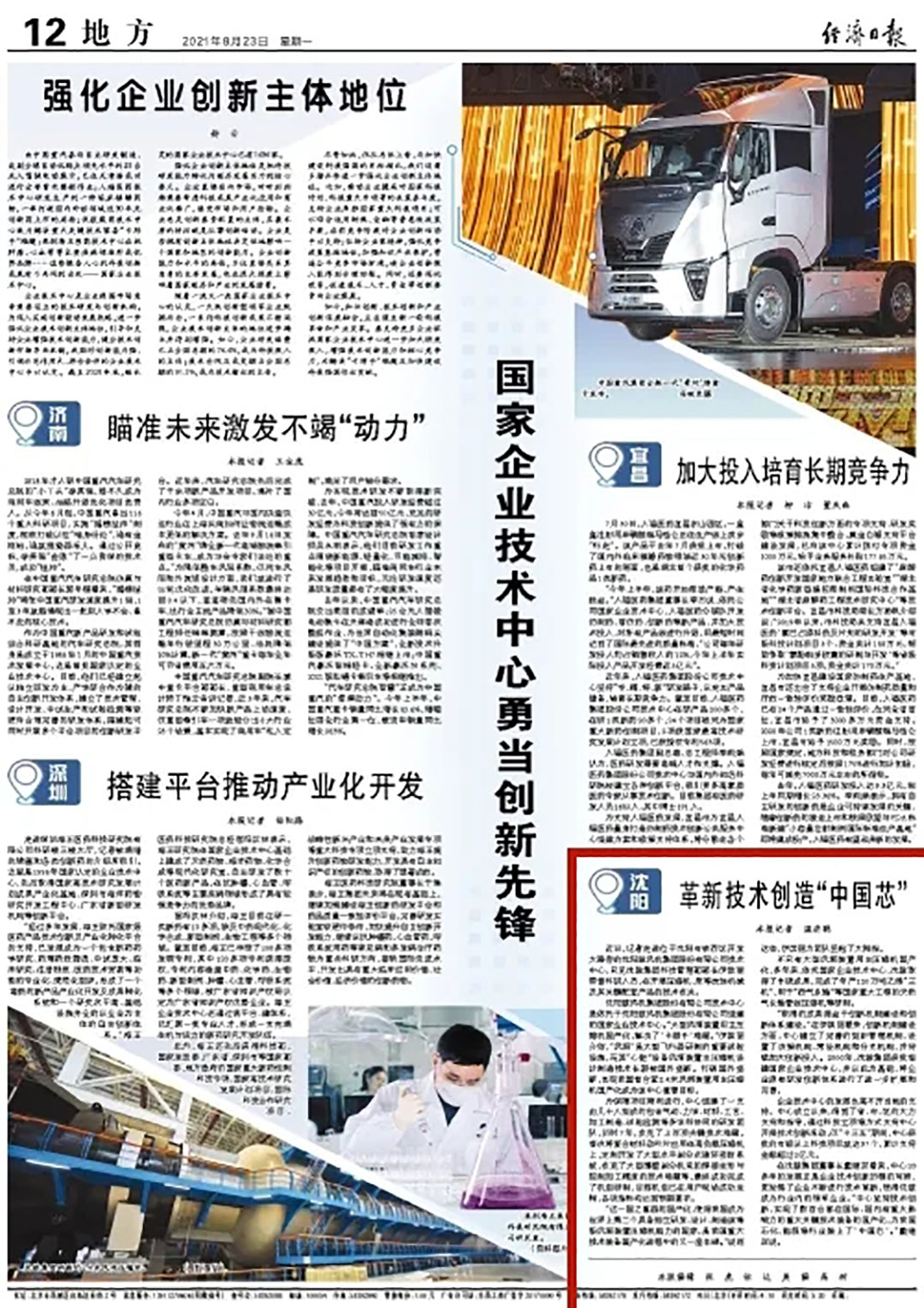 首页- 尊龙集团中国官方网站